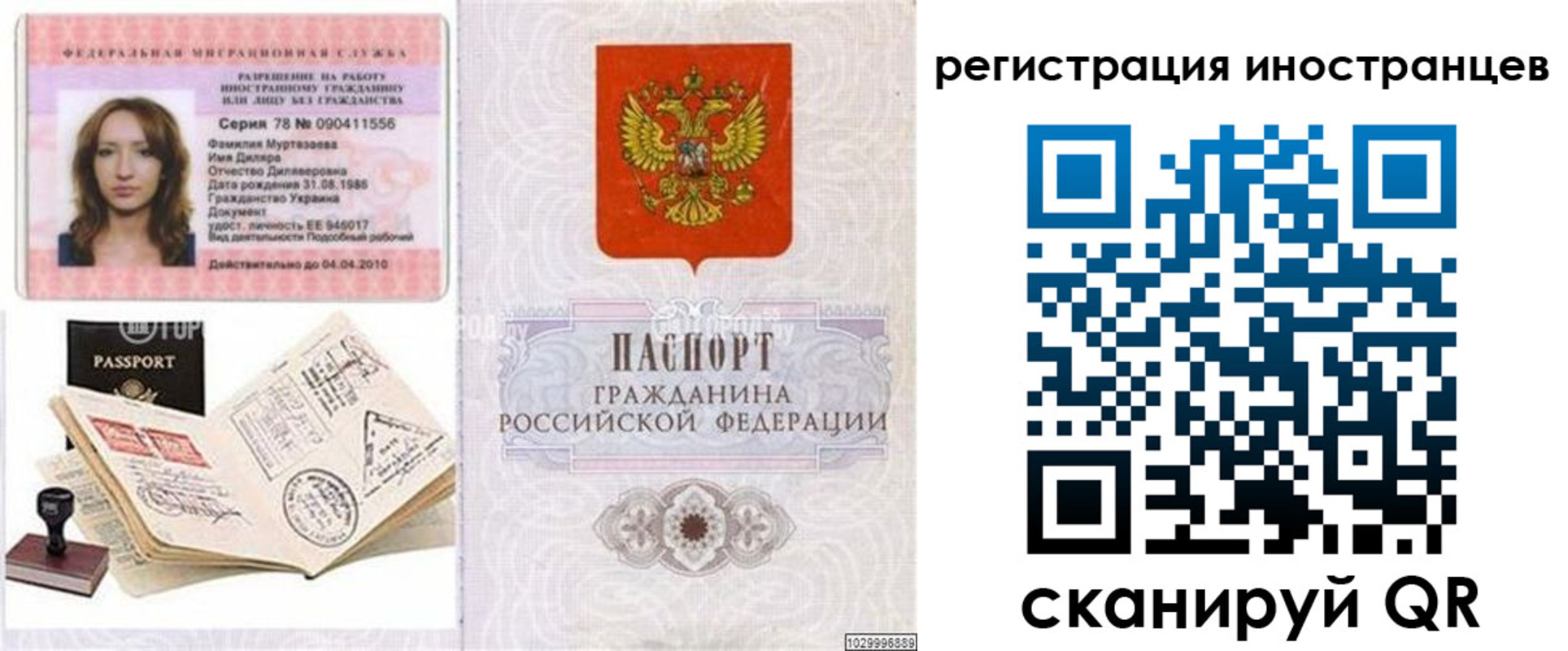 временная регистрация 2025 в Геленджике