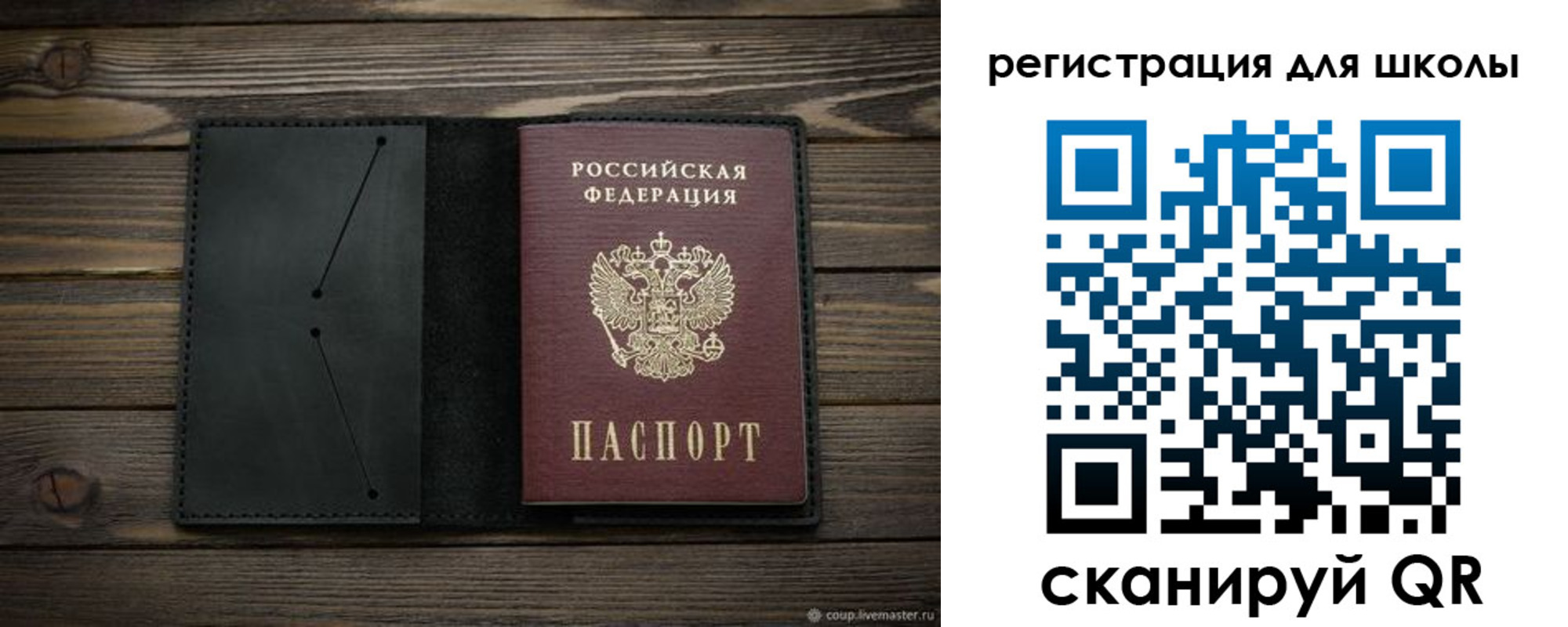 прописка регистрация в Геленджике
