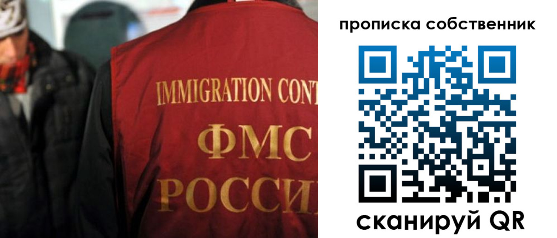 прописка от собственника в Геленджике