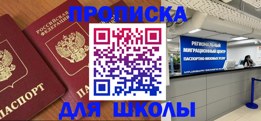 временная регистрация собственник в Геленджике